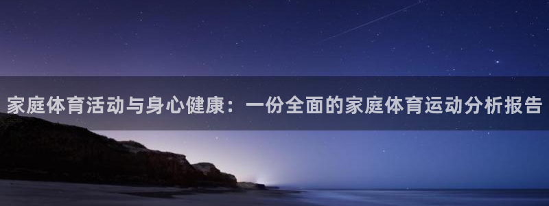必一运动bsport体育