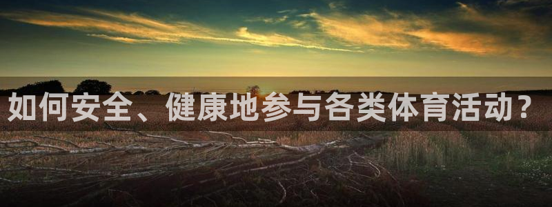 必一运动