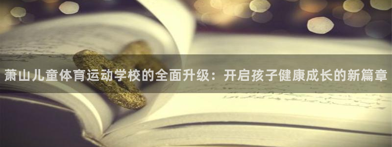 必一运动bsport体育
